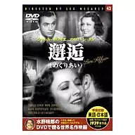 邂逅-循環-(保持)