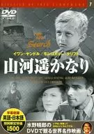 Yamaga Harunari (Keep)