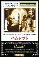 Hamlet('48英国)