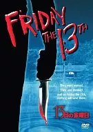 Friday the 13th special edition (Super Hollywood Price)