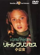 Little Princess Princess (Super Hollywood Price)