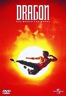 Dragon Bruce Lee Monogatari (980 yen including universal tax)