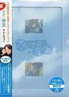 Ameno Nakano Aozora Premium Edition