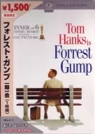 Forrest Gump Ichigo Ichie (Happy Cinema Time)