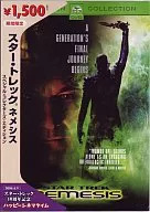 スター・トレック ネメシス スペシャルコレクターズエディション