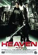 HEAVEN黑文