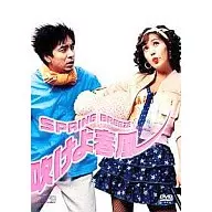Blow it, Harukaze (' 03 Korea)