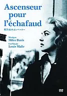 死刑台的电梯('57佛)