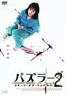 パズラー 2 Return of Madness (04 West)