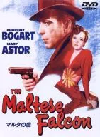 Maltese Hawk Special Edition (Super Hollywood Price)