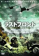 Last Front ~ 1944 Combined Market Garden