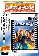 Fantastic Four Super Power Unit (Best Hit Premium)