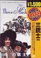 Three Musketeers (' 73 US) (limited to first production)