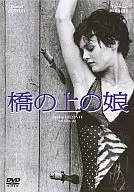Hashi no Ue no Musume (' 98 Butsu)