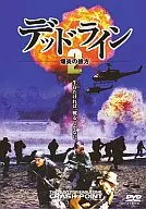 Deadline 2 : Over the Flames (' 05 rice)