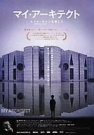 My Architect, find Louis Kahn.