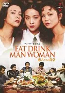 Lovers' Table (' 94 Taiwan)