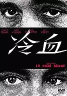 冷血('67米)
