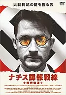 Frente de Inteligencia Nazi - Recaptura de Secretos ～(' 05 Reino Unido)