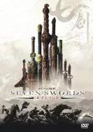 Seven Sword (Super Hollywood Price)