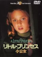 小公主小公女(超级ハリウッドッ普莱斯)