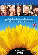 The Holy Secret Special Edition of Yahya Sisters (Super Hollywood Price)