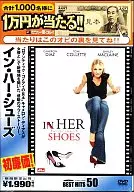 In Her Shoes (BestHits50)