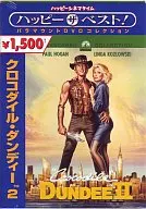 Crocodile·邓迪2(ハッピーザベスト！)