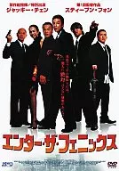 Enterthe Phoenix('04香港)