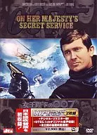 Su Majestad la Reina, Ultima Edición 007.