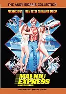 Malibu Express (Super Hollywood Price)