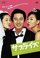 Surprise (' 02 Korea)