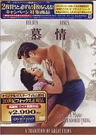 慕情(工作室古典乐系列)