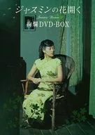 Jasmine Blossoming (' 04 China) Gorgeous DVD-BOX (Limited Edition)