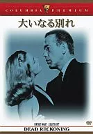 Grande Separação (Columbia Premium Selection)