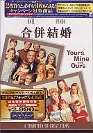 Combined Marriage (Studio Classic Series)