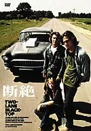 断绝通常版('71米)