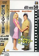 Love Rosemary Special Edition (50 Best Hits)