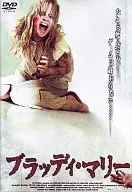 ブラッディ・マリー(’05米)
