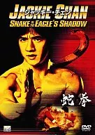 蛇拳(シネマザチョイス)