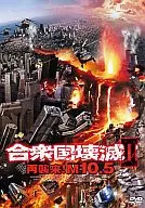 US 2 nd Attack! M10.5 (' 06 US)