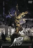 Birds (' 06 Germany)