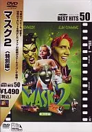 MASK 2特别篇(最佳热门50)