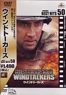Wind Tokers (Best Hit 50)
