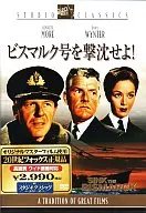 Strike down the Bismarck! (Studio Classic Series)
