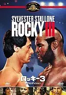 Rocky 3 dts Edition (US' 82)