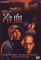 Cold Blood (' 96 US)