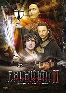 Excalibur 2 : The Legendary Holy Grail (' 06 U.S.)