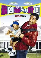 The Worst Baby Project (' 06 U.S.)