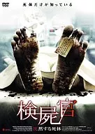 Forense, un cadáver silencioso.